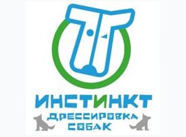 Кинологический центр Инстинкт