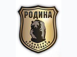 Концерн Безопасности РОДИНА