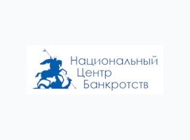 Национальный Центр Банкротств