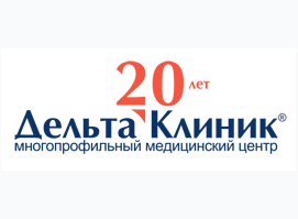 Дельтаклиник