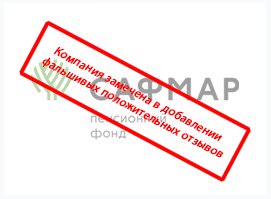 САФМАР
