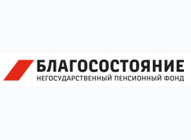 НПФ БЛАГОСОСТОЯНИЕ