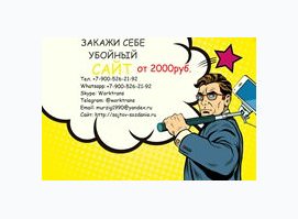 Создание и раскрутка сайтов Создание и раскрутка сайтов