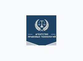 Агентство правовых технологий