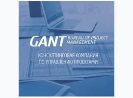 GANT BPM