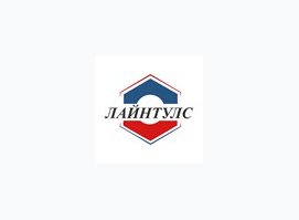 Лайнтулс