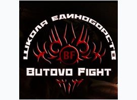 Бутово Файт