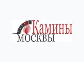 Камины Москвы