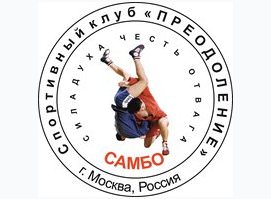 Утренняя и вечерняя секция самбо и дзюдо для взрослых на Бауманской