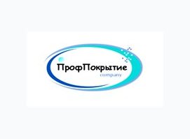 ПрофПокрытие