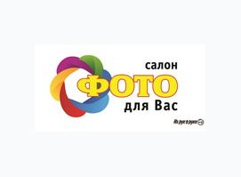 Салон Фото Для Вас