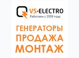 ВС - Электро