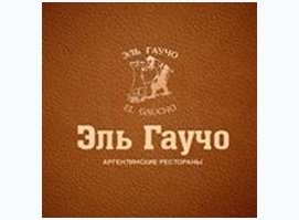 Эль Гаучо