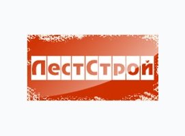 ЛестСтрой