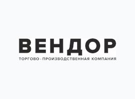 «ВЕНДОР ТПК»