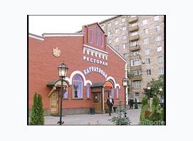 Багратиони (Закрыт)
