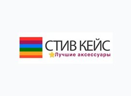 Стив Кейс