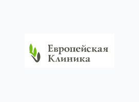 Европейская клиника Европейская клиника