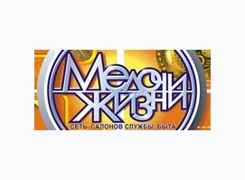 МЕЛОЧИ ЖИЗНИ