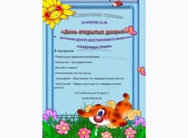 Сказочная страна