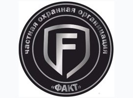 ФАКТ