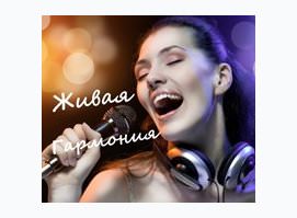 МАМИ Живая Гармония