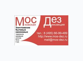 МосДез