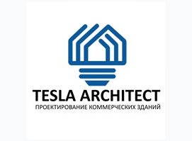 Тесла - Архитект