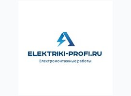 Электрики - Профи