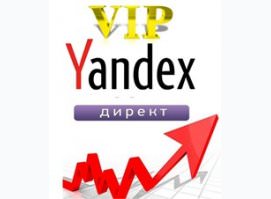 Vip Yandex