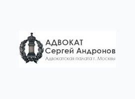 Андронов Сергей Михайлович