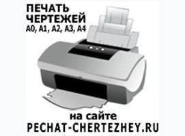 PECHAT-CHERTEZHEY.RU PECHAT-CHERTEZHEY.RU