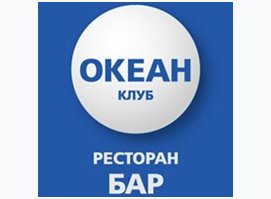 Океан