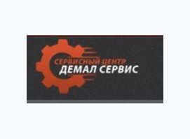 Сервисный центр Демал - Сервис