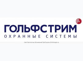 Гольфстрим