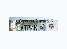 Сервисный центр Атрик Сервисный центр Атрик