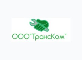 ТрансКом