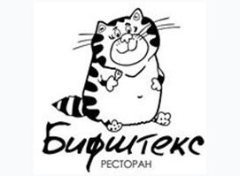 Бифштекс