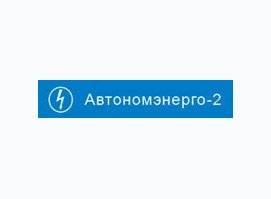 Атономэнерго - 2