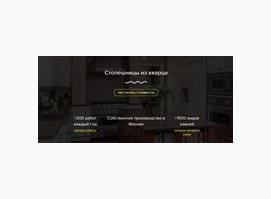 Кварц стоун