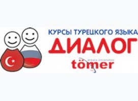 Центр обучения турецкому языку Диалог