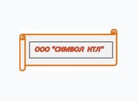 СИМВОЛ НТЛ СИМВОЛ НТЛ