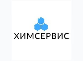 Химсервис