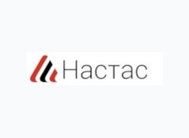 Настас Настас