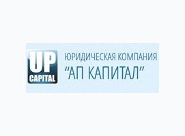 АП Капитал