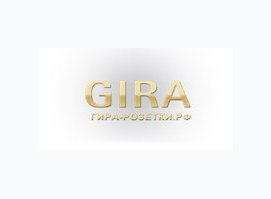 Интернет - магазин Гира Розетки