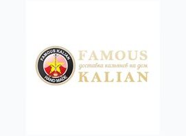 Феймос Кальян