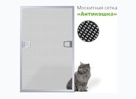 Москитные сетки на окна