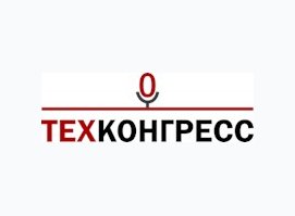 Техконгресс