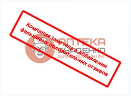 Аптека при НИИ им. Бурденко / РусФарм